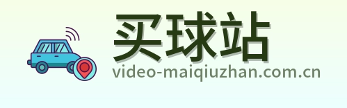 买球站 官方标志